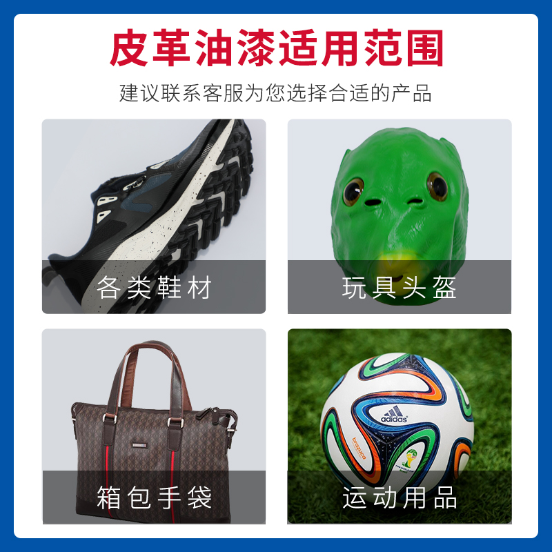 皮革改色油漆的技術革新與市場價值